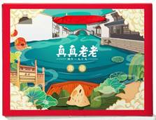 真真老老粽子